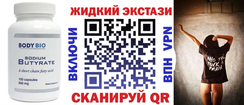 Бутират 1.4BDO  мега вход  Ковылкино  закладки 