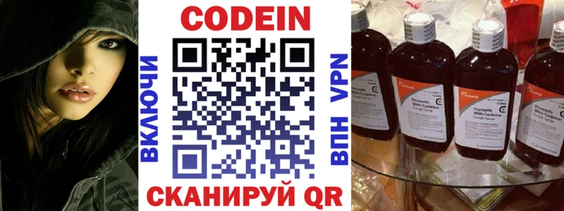 MEGA как зайти  Ковылкино  Кодеиновый сироп Lean Purple Drank 