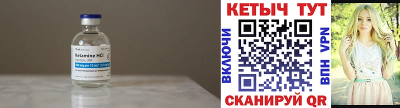 Кетамин ketamine  kraken зеркало  Ковылкино 