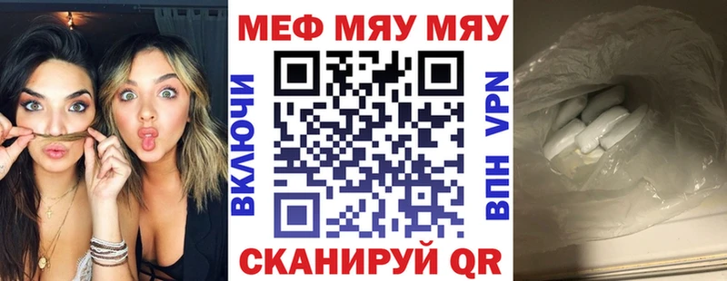 Мефедрон кристаллы Ковылкино