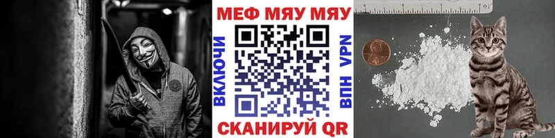 МЕФ mephedrone  что такое   Ковылкино 