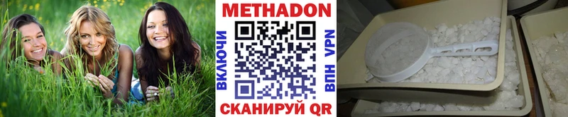купить закладку  кракен маркетплейс  Метадон VHQ  Ковылкино 
